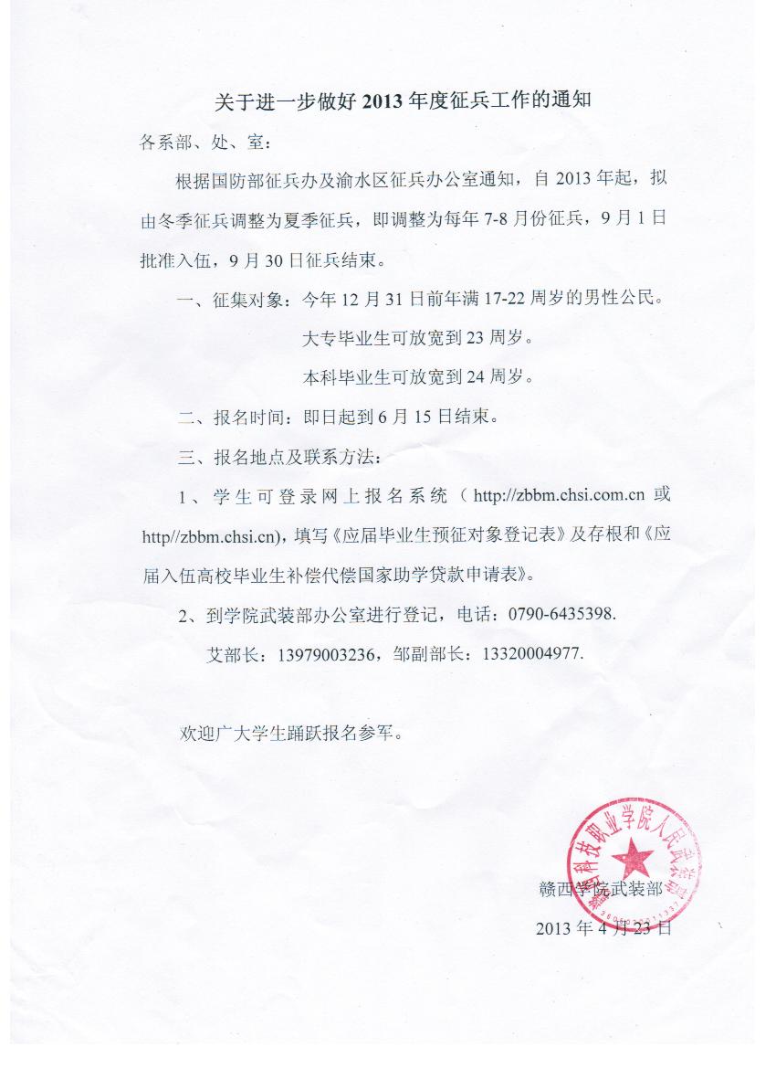 2013513102653140.jpg