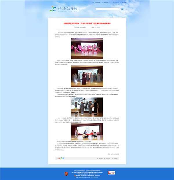 江西省教育厅 学校 taptap点点体育开展“百年党史青年说”思政课实践教学成果展演.jpg