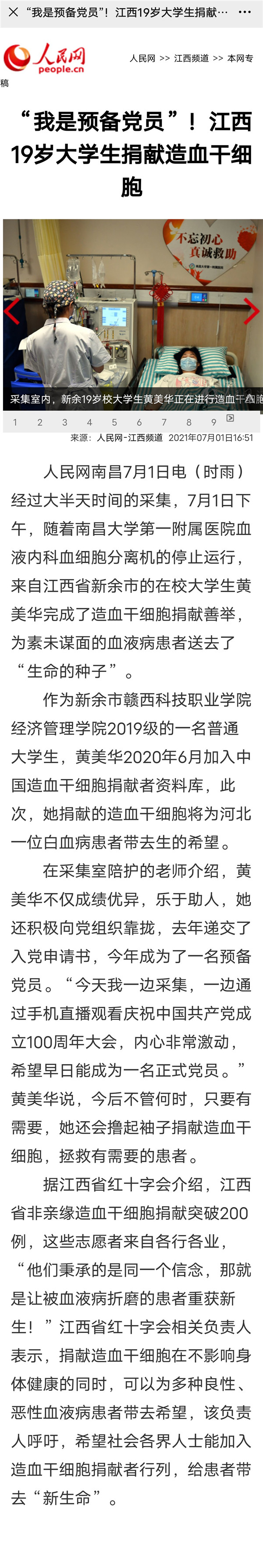 微信图片_202108241110283.jpg