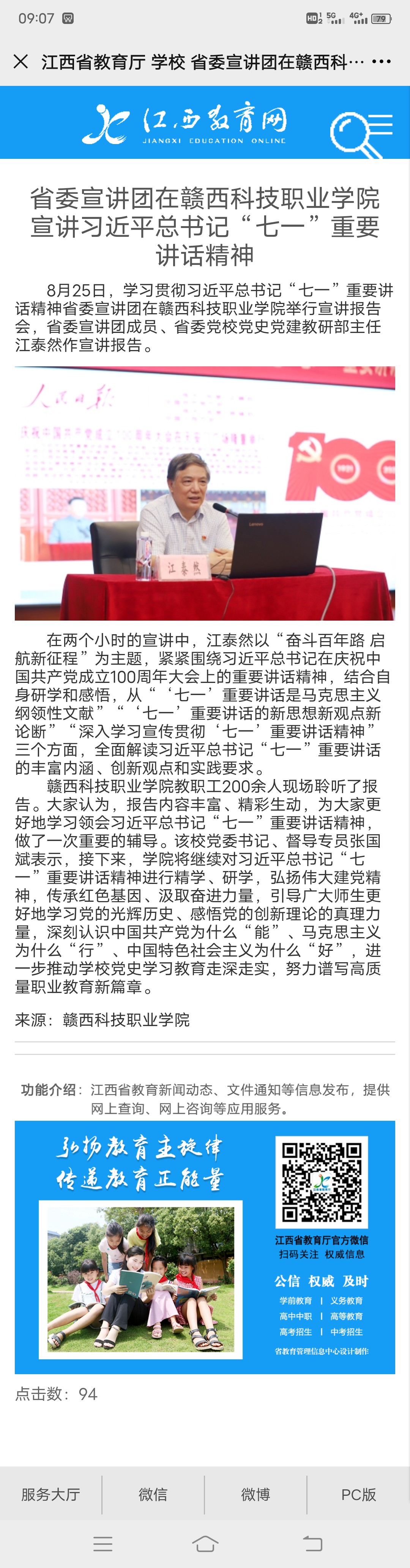 微信图片_20210828150407.jpg