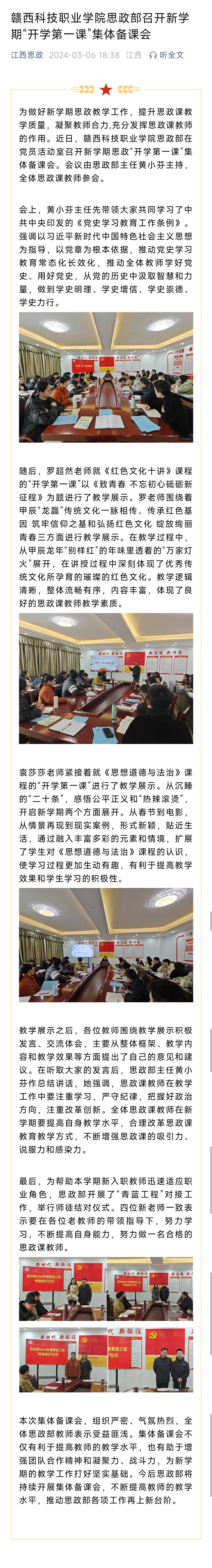 2024.03.06.jpg