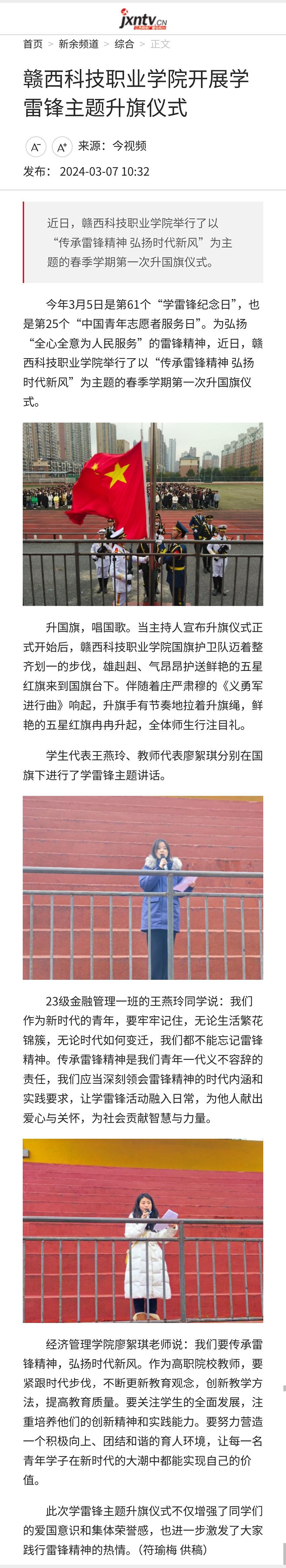 2024.03.07.jpg