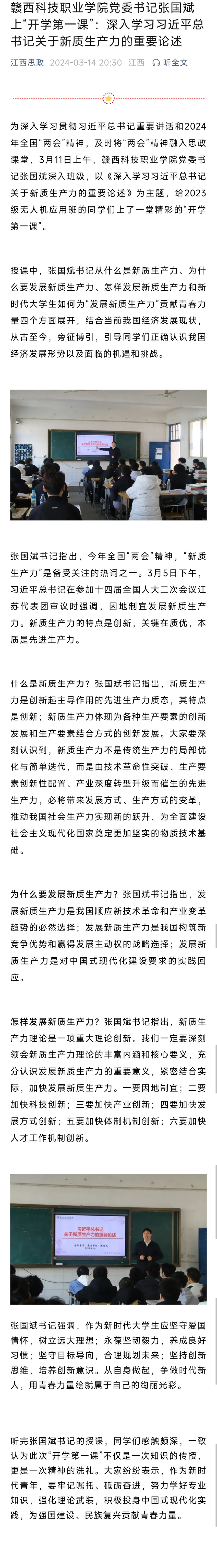 2024.03.14.jpg
