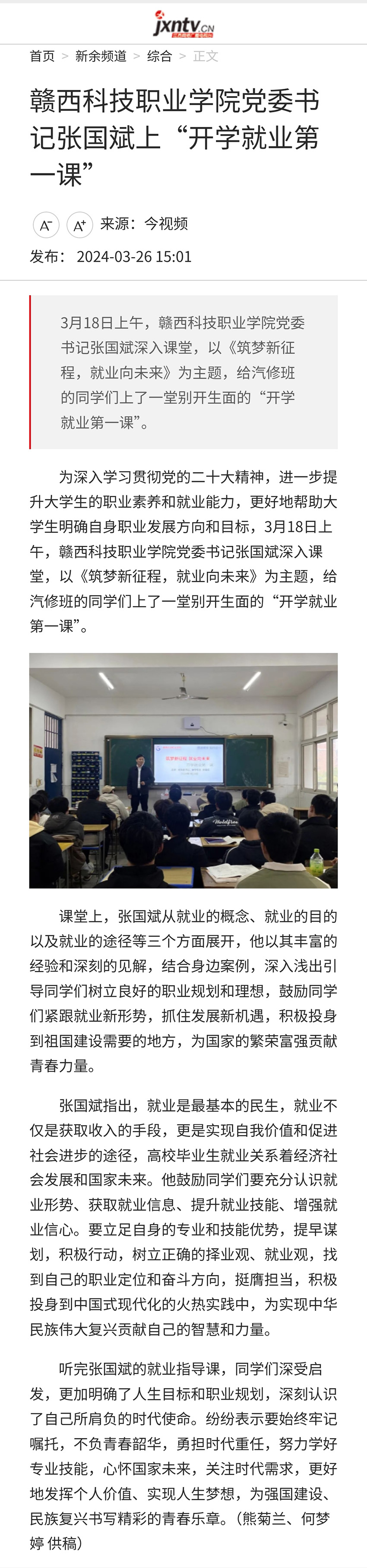 2024.03.26.jpg
