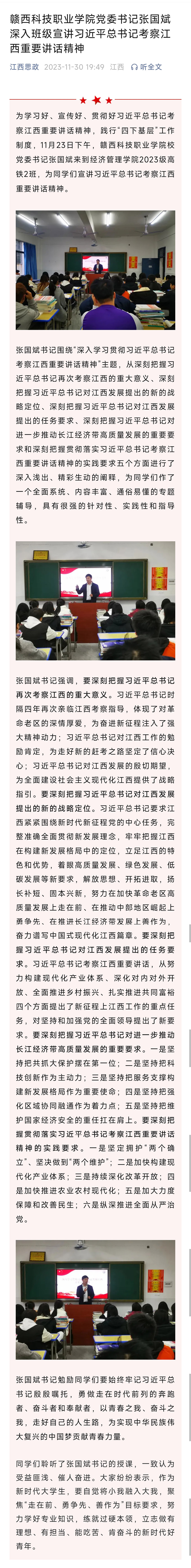 2023.11.30.jpg