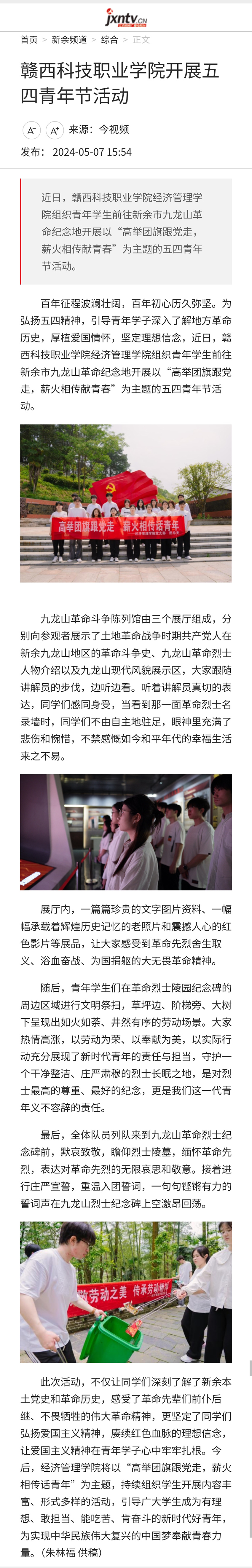 2024.05.07.jpg