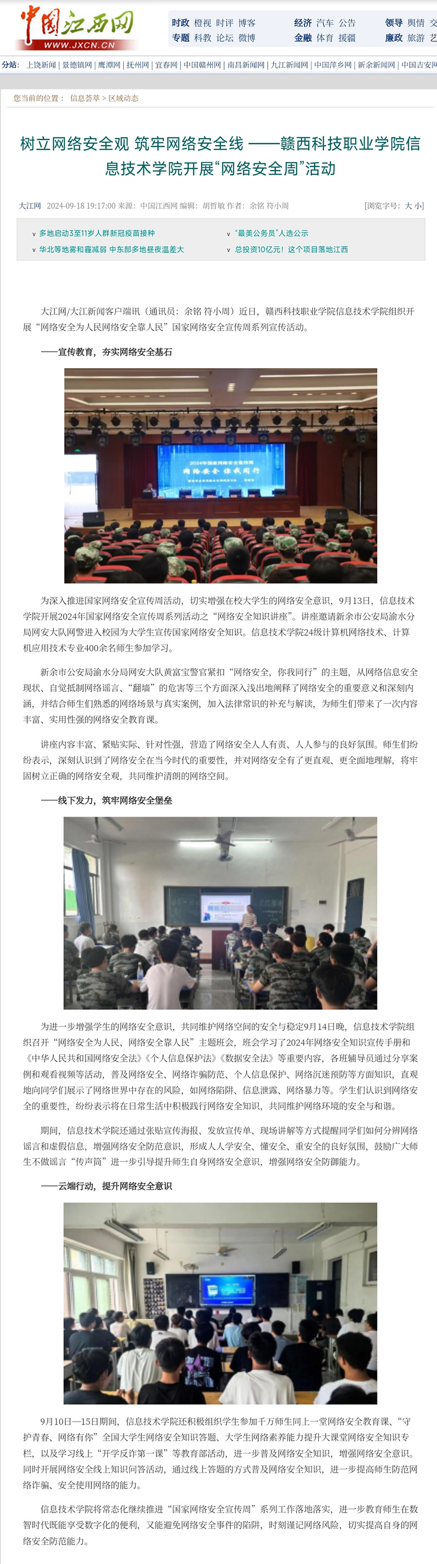 2024.09.18.jpg
