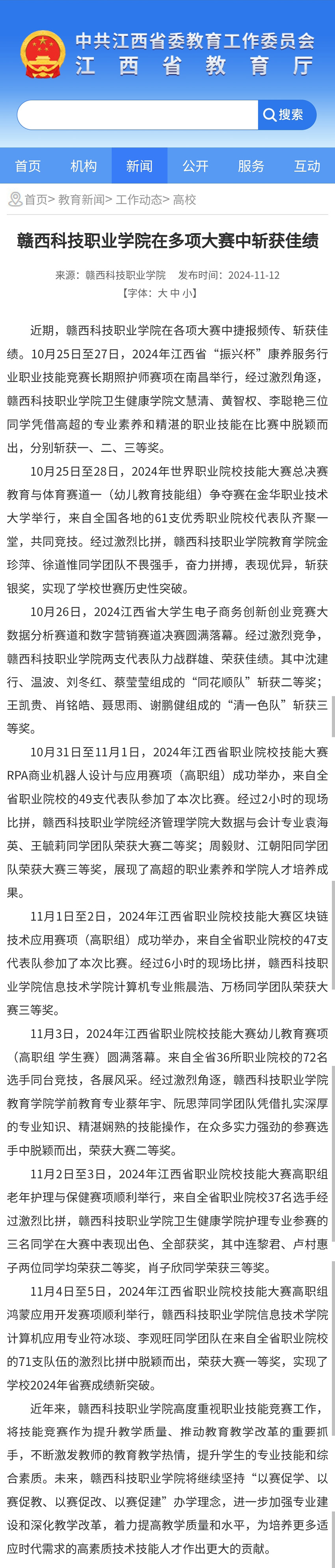 2024.11.12.jpg