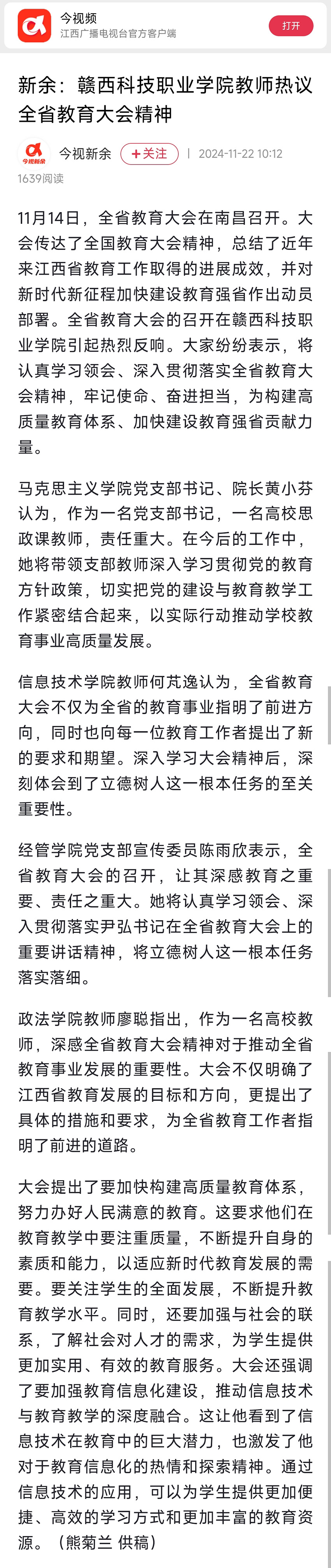 2024.11.22.jpg