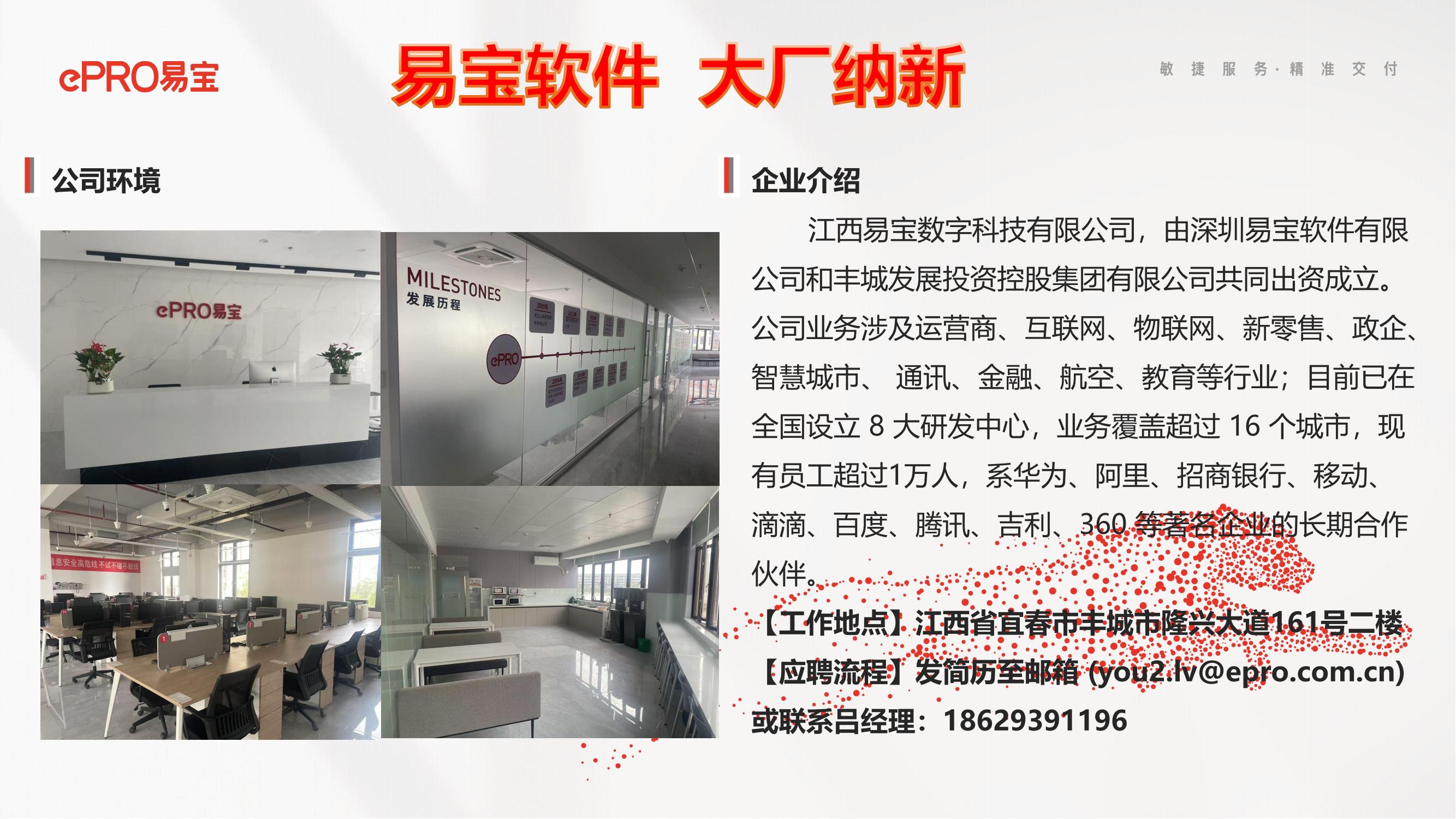 丰城招聘简章（终稿）_00.jpg