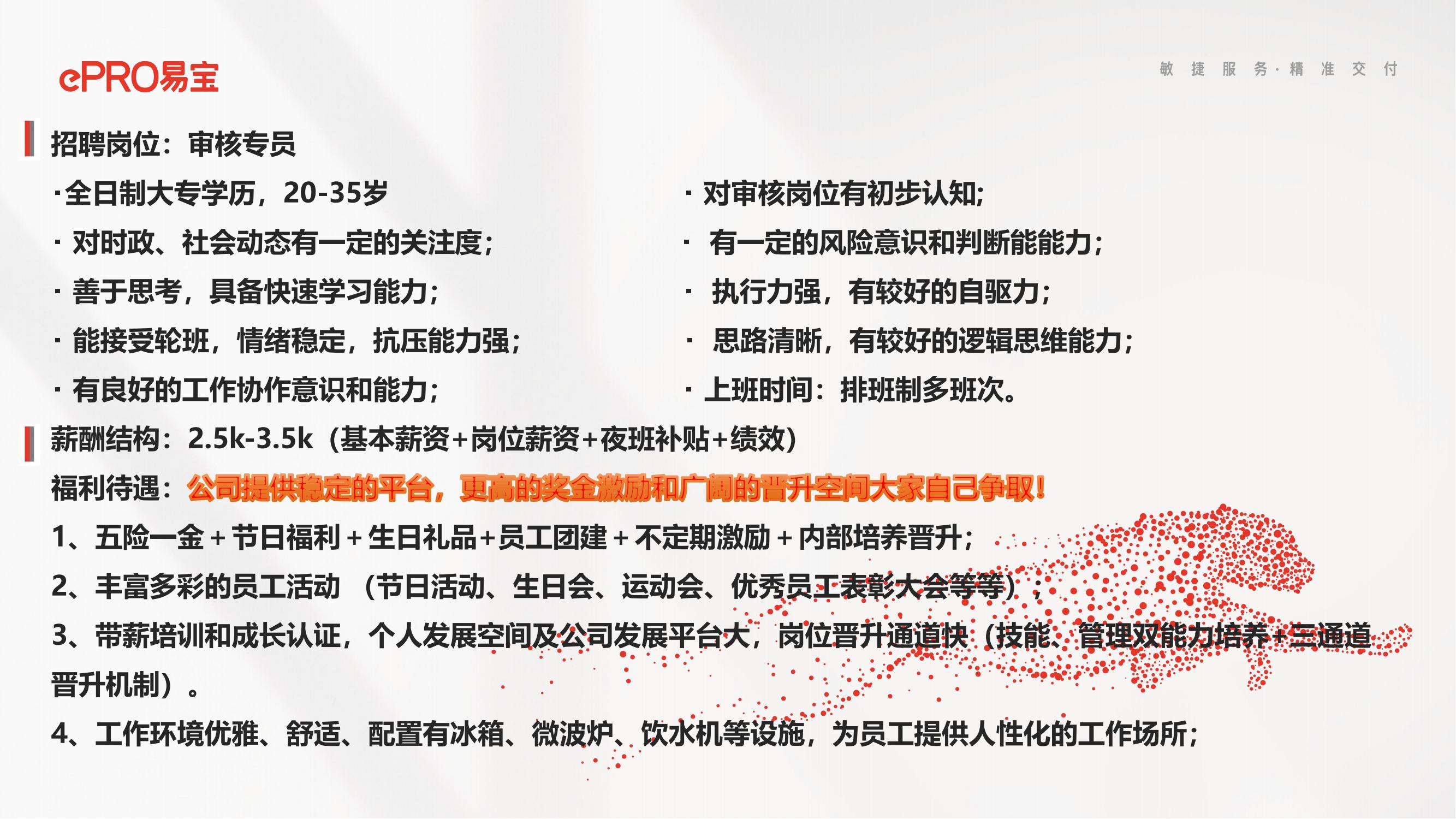 丰城招聘简章（终稿）_01.jpg