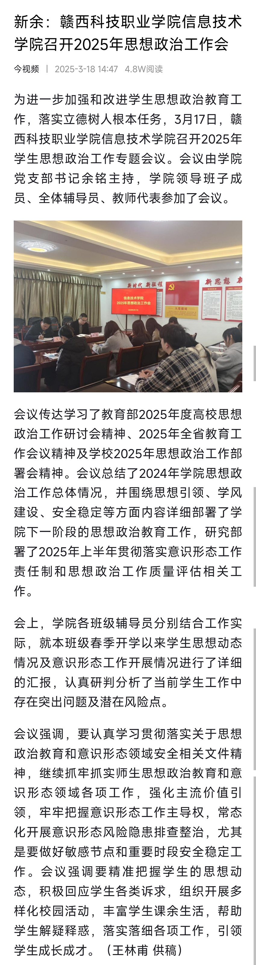 2025.03.18 今视频.jpg