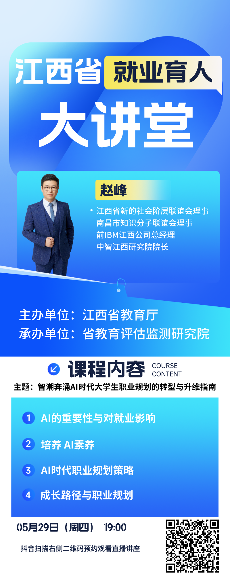 微信图片_20250529163111.png