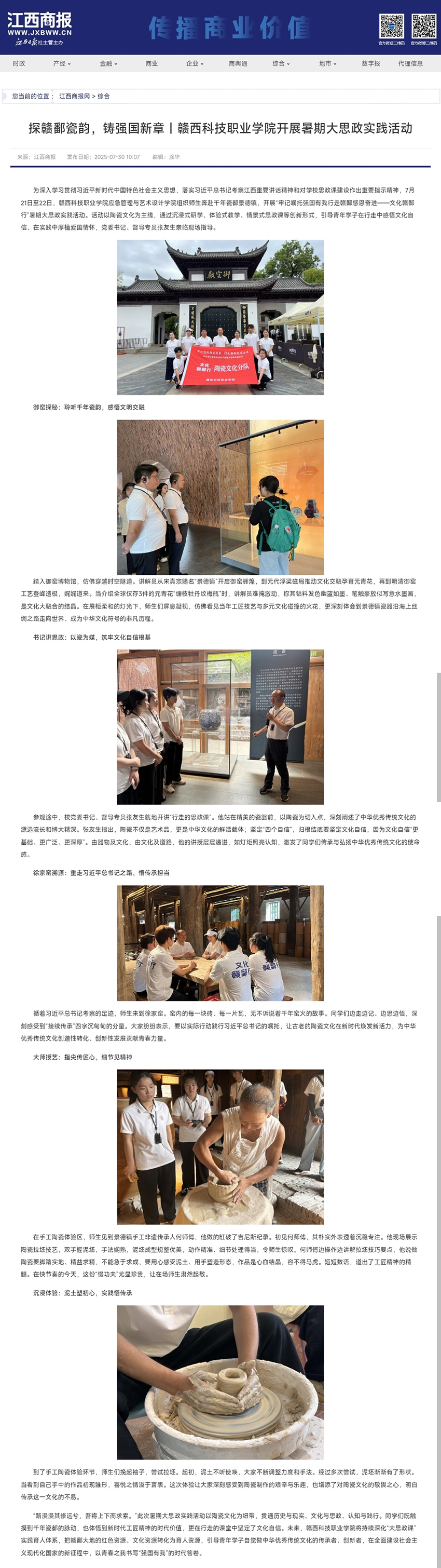 微信图片_20250730234641.jpg