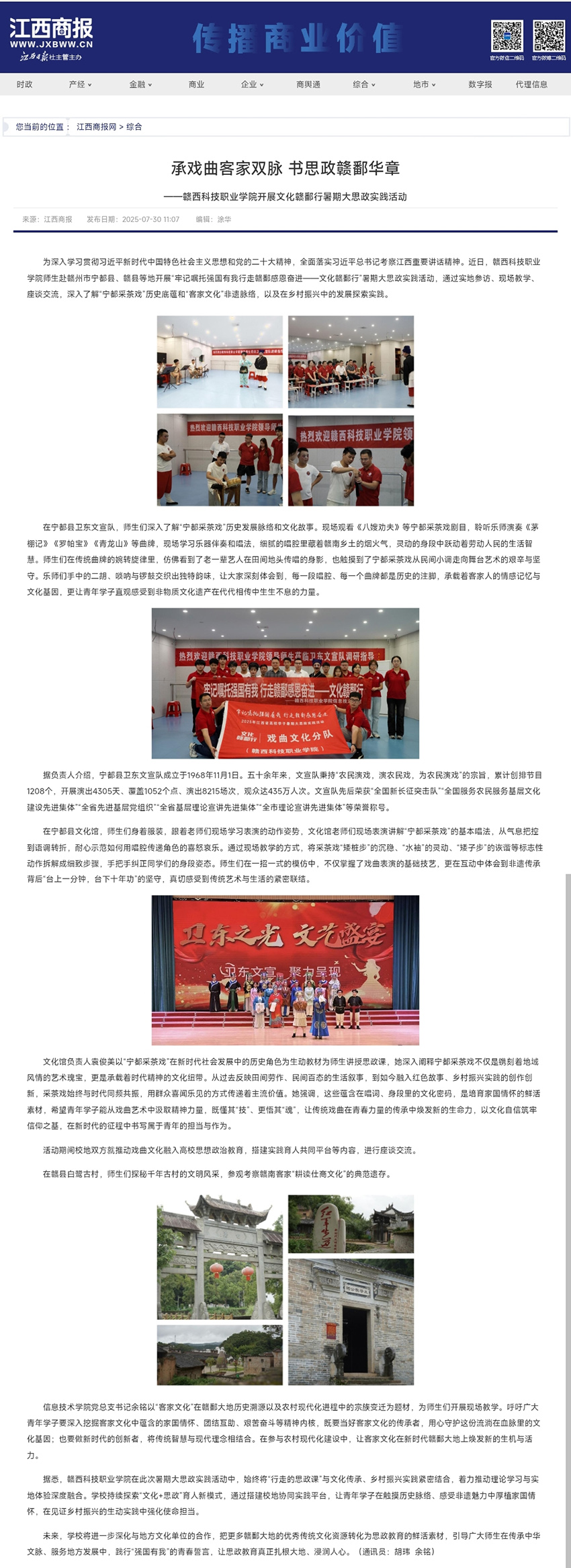 微信图片_20250730234640.jpg