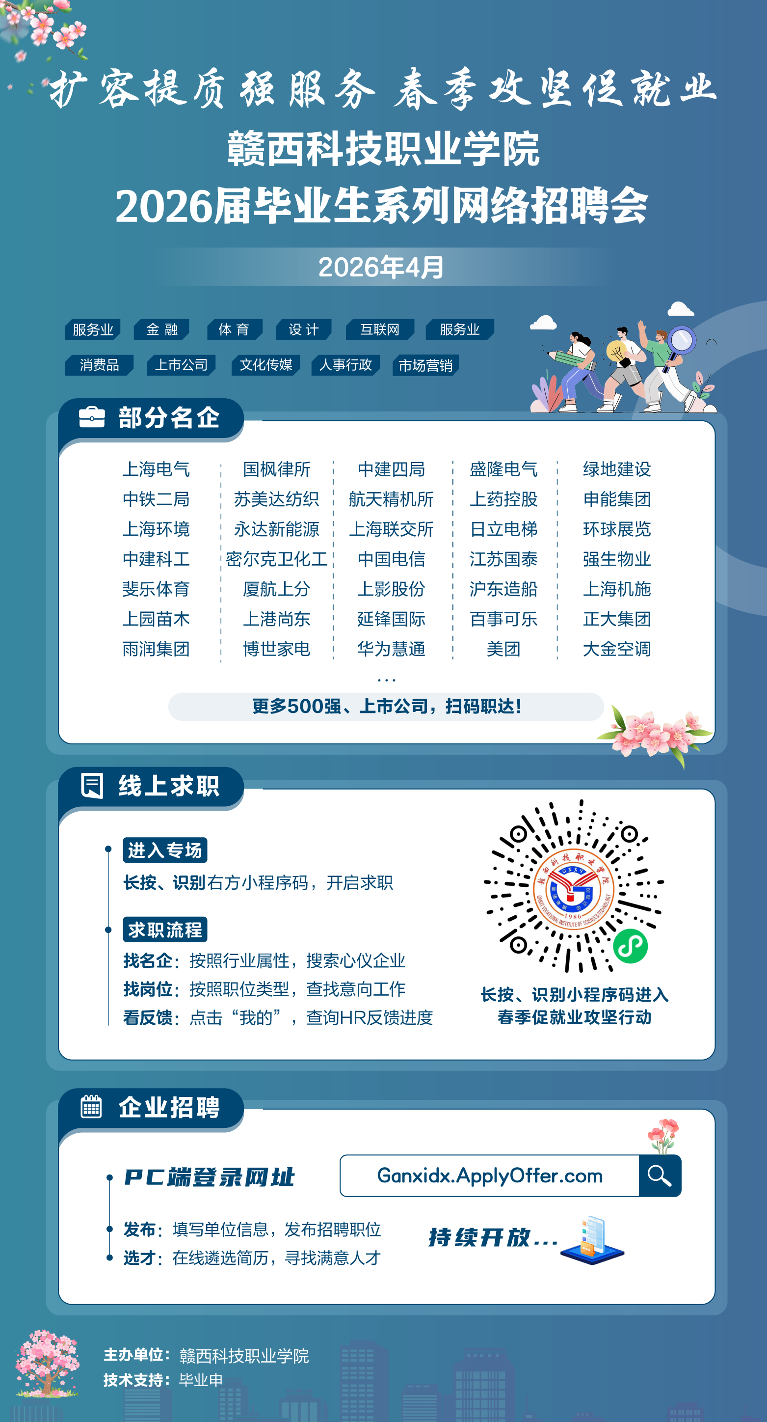 微信图片_2026-04-08_144553_970.png