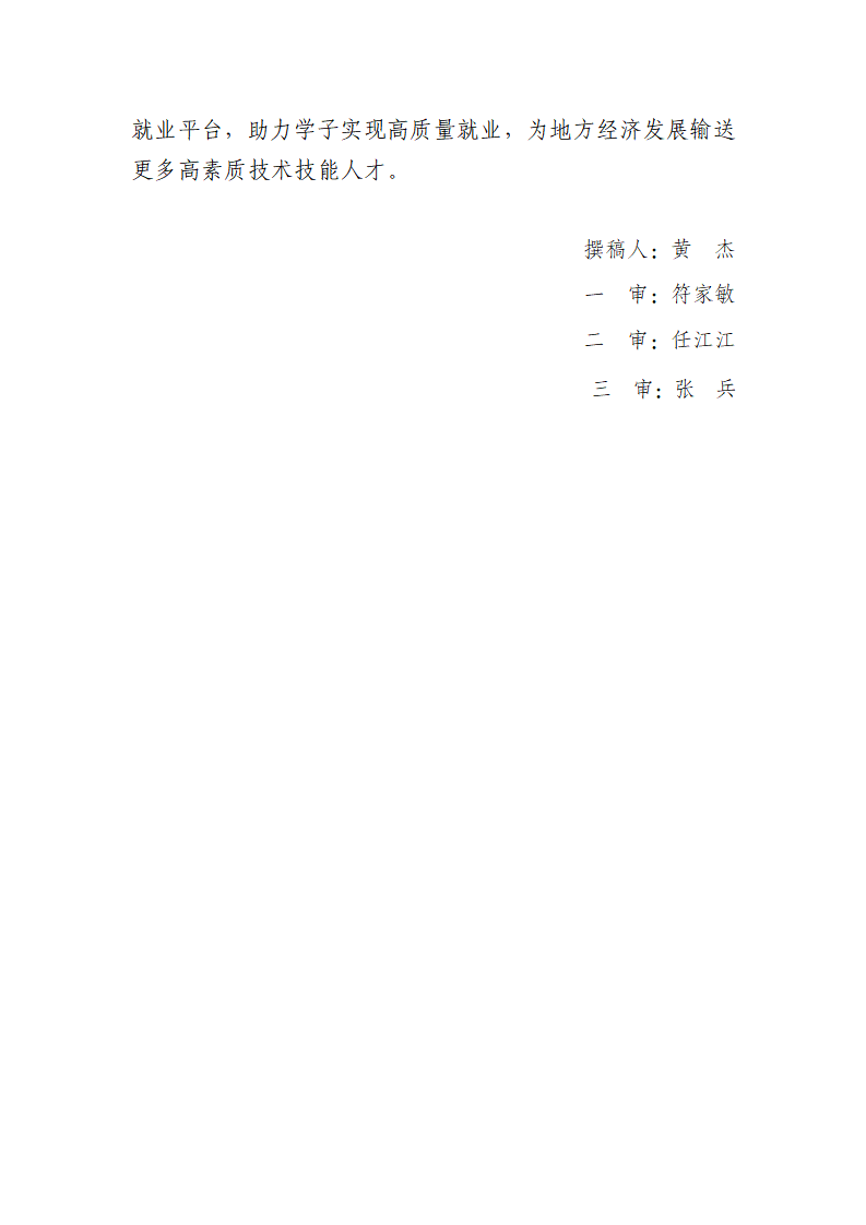 访企拓岗促就业 校企合作谋新篇——taptap点点体育赴宜丰工业园开展“1+1+N”走访活动(1)_03.png