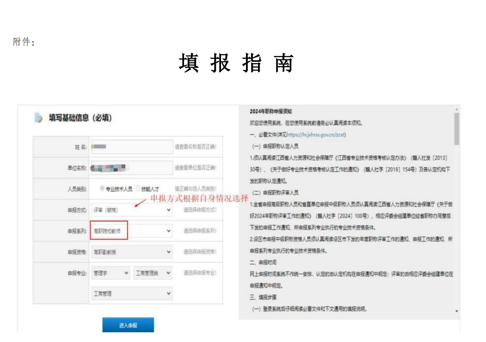 职称评审5.png