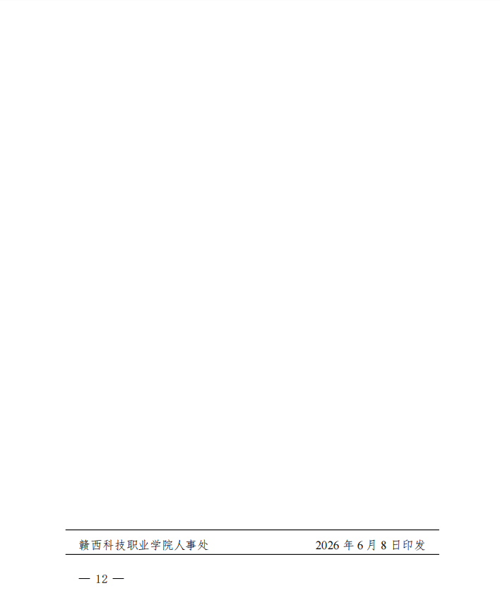 职称评审12.png