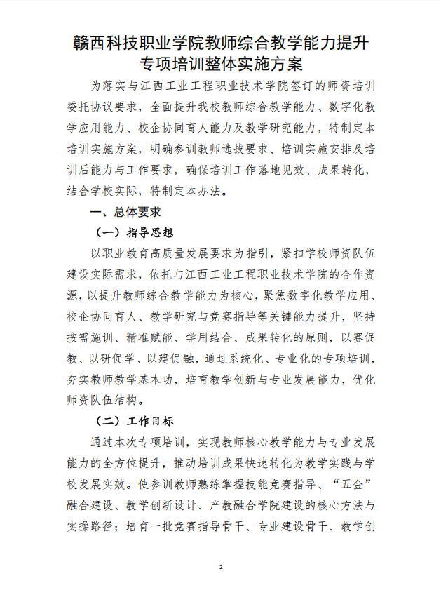 培训提升2.png