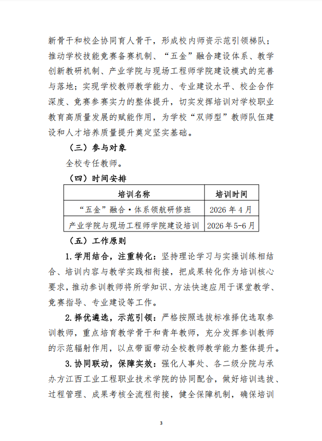 培训提升3.png