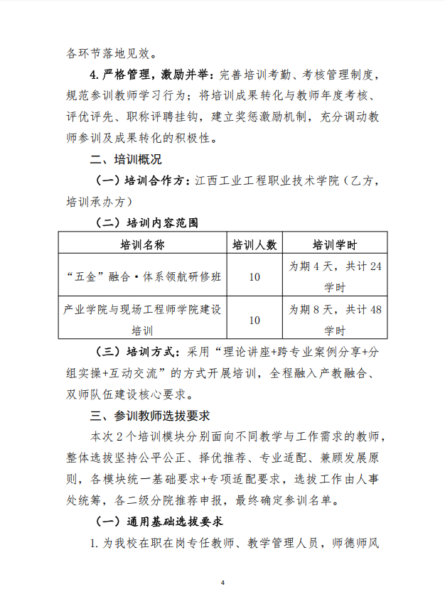 培训提升4.png