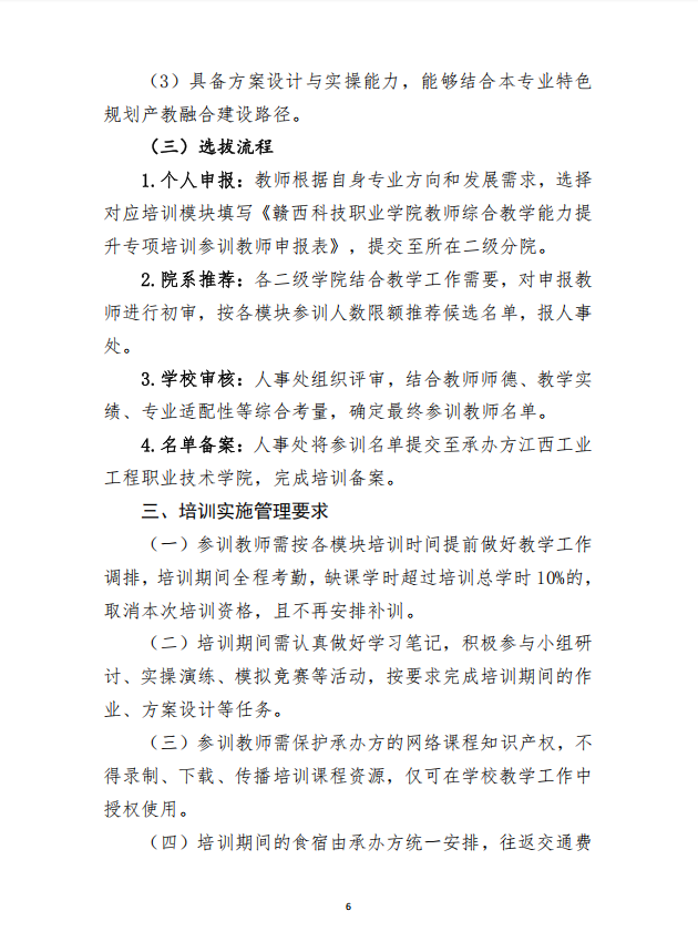 培训提升6.png