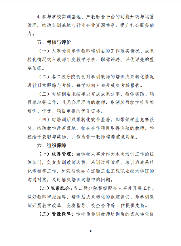 培训提升8.png
