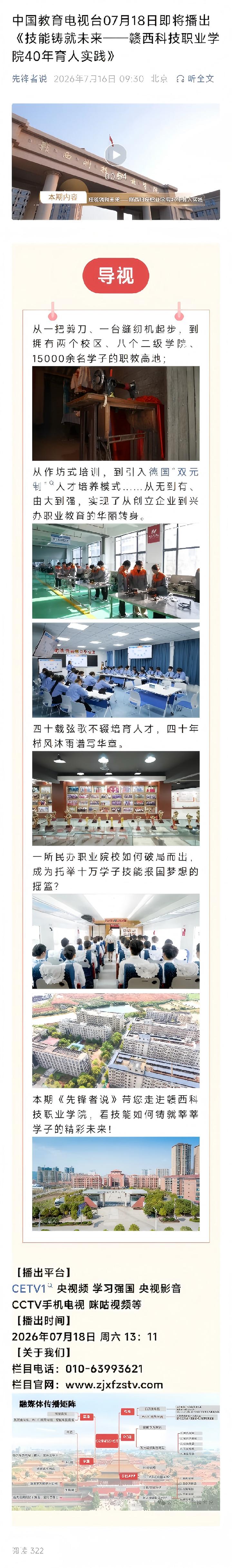 微信图片_20260804172642_103_22(1).jpg