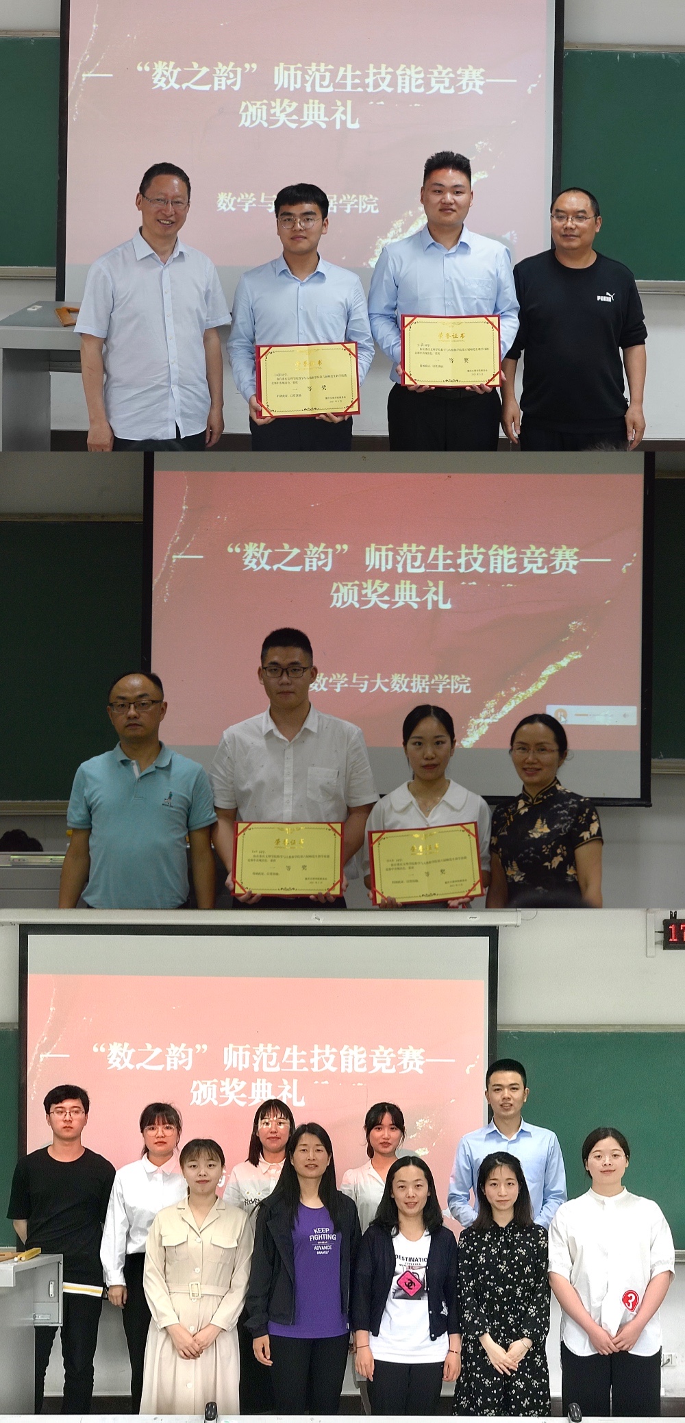 1622606050120091431.jpg 20210530学院举办师范生教学技能竞赛决赛暨颁奖典礼04.jpg