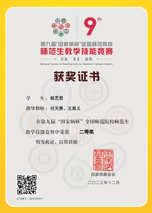 amfX_1704763600463080469.png 田家炳.png