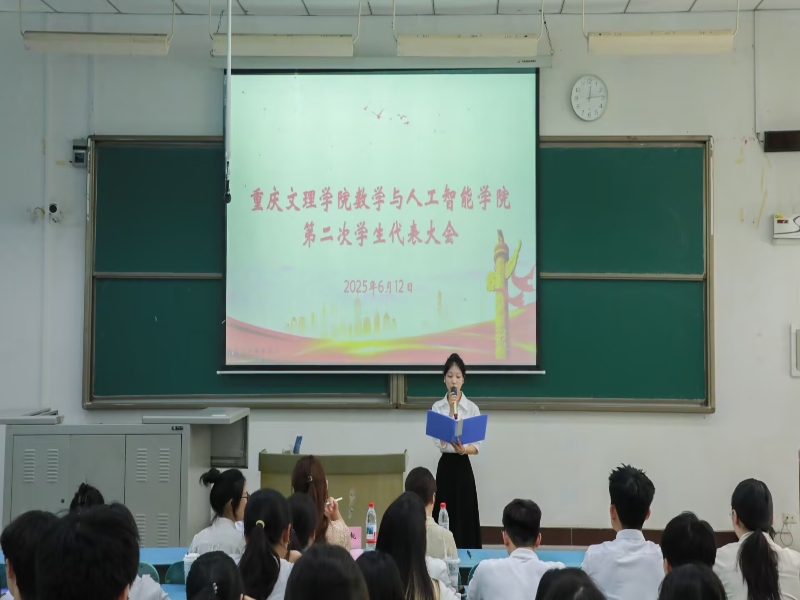 20250612贝博第二次学生代表大会顺利举行01.jpg