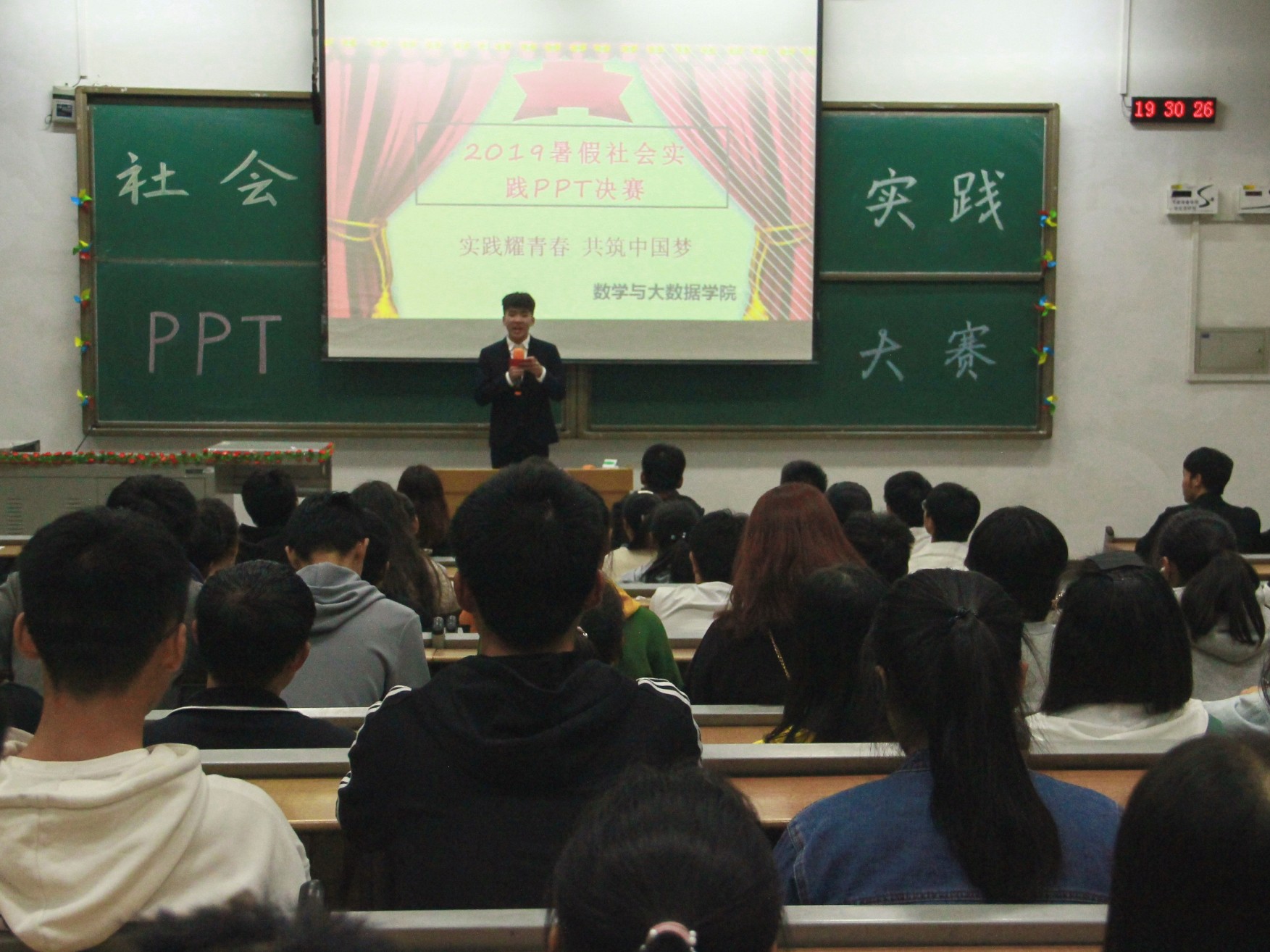 贝博成功举办暑假社会实践PPT大赛2.jpg
